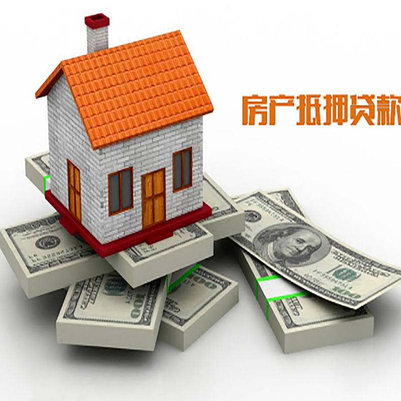 鄂伦春北碚房产抵押贷款利率及怎么办理