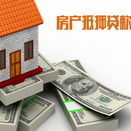 鄂伦春房屋抵押贷款的条件？