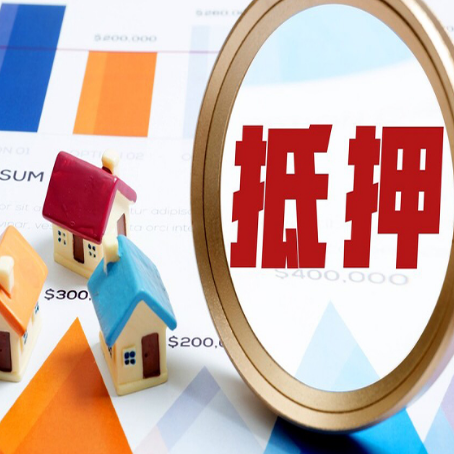 鄂伦春房产抵押贷款有贷款还可以吗